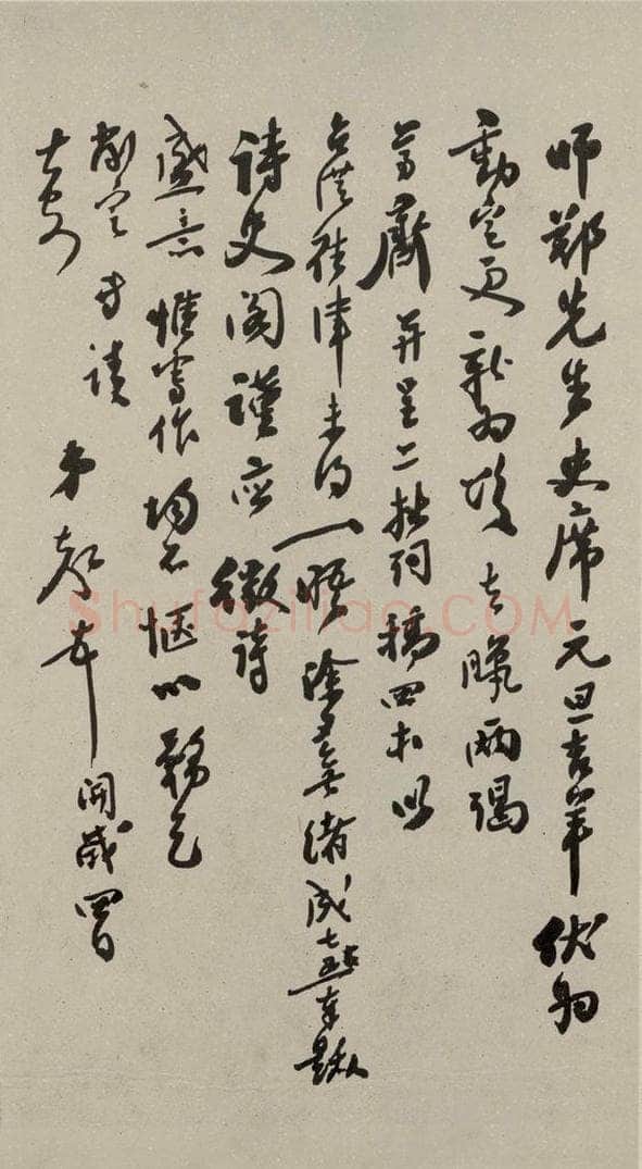 民国 潘飞声 行书信札 书法作品