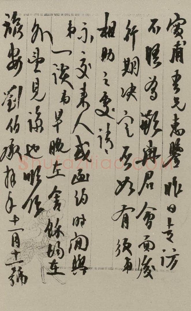 民国 刘伯承 行书信札 书法作品