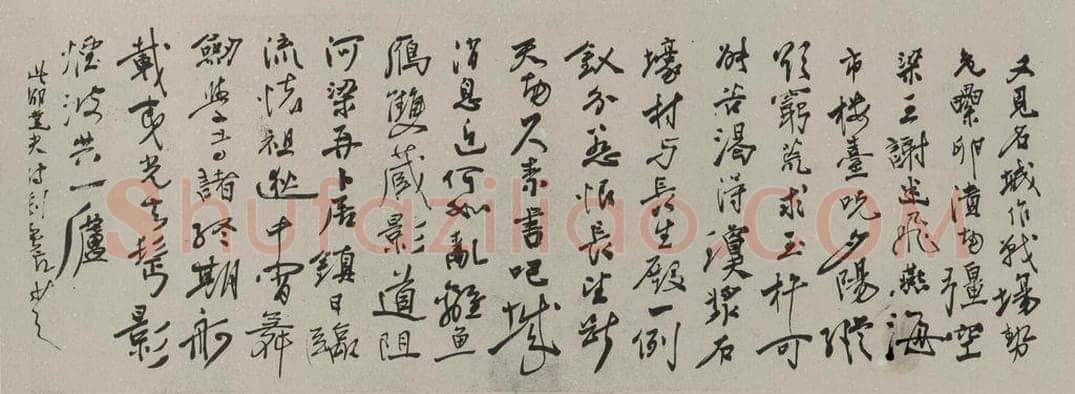 民国 刘孟伉 行书横批 书法作品