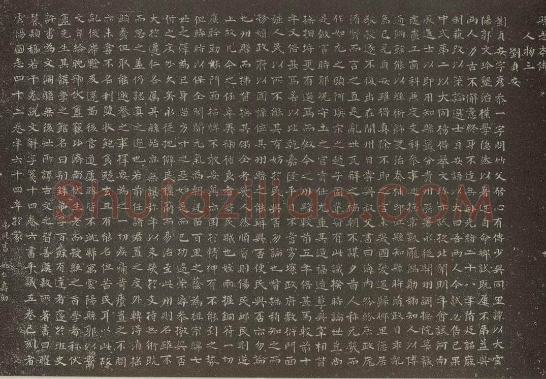 民国 刘孟伉 楷书墓志 书法作品