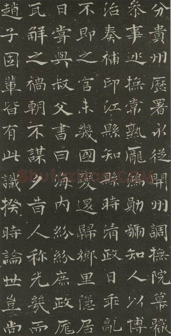民国 刘孟伉 楷书墓志（局部一） 书法作品