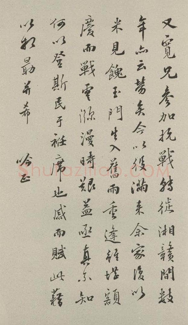 民国 刘东父 行书册页（一） 书法作品