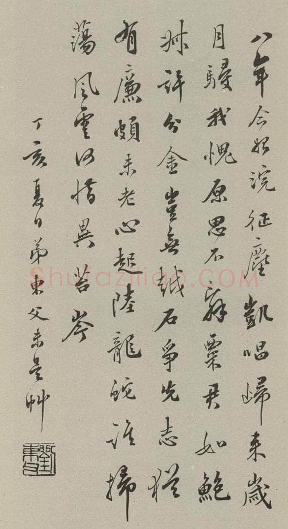 民国 刘东父 行书册页（二） 书法作品