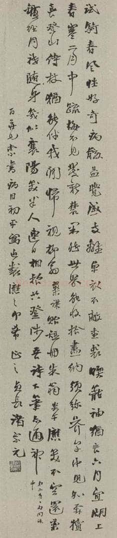 民国 诸宗元 行书轴 书法作品
