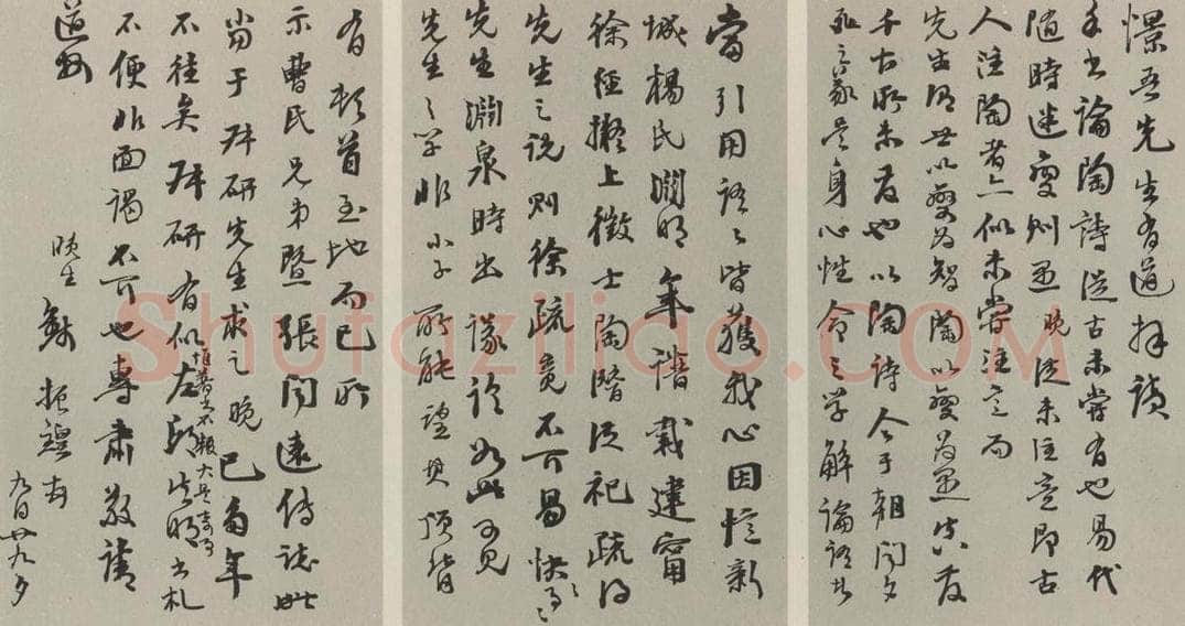 民国 钱振锽 行书信札 书法作品