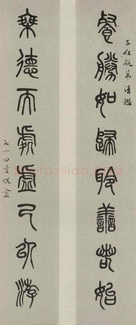 民国 萧蜕庵 篆书轴 书法作品