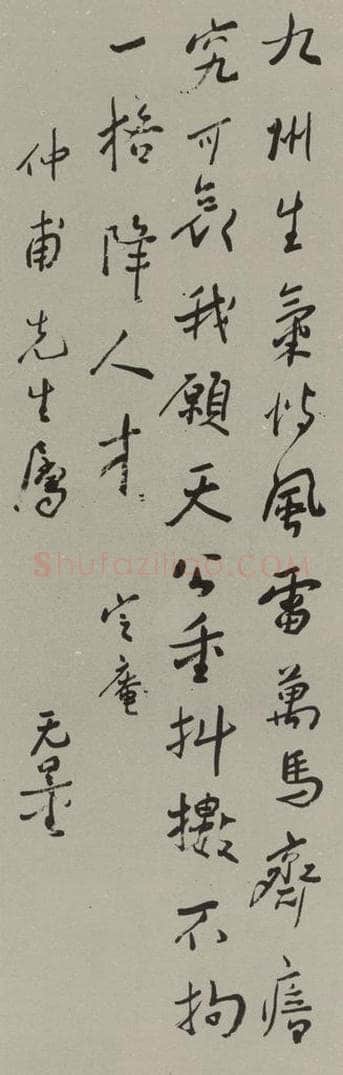民国 谢无量 行书轴 书法作品