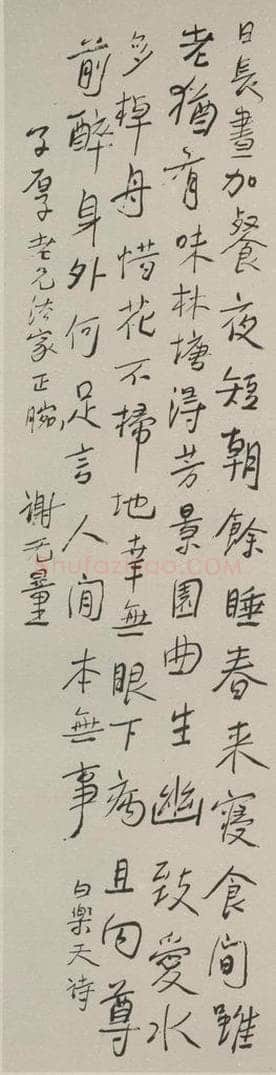 民国 谢无量 行书轴 书法作品