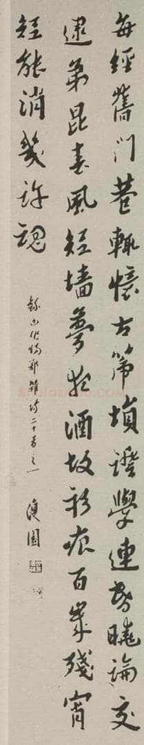 民国 谢凤荪 行书轴 书法作品