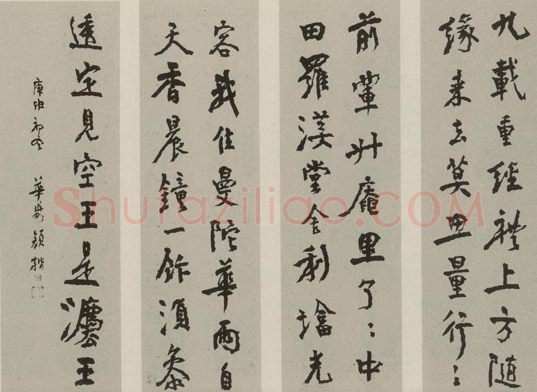 民国 颜楷 行书屏 书法作品