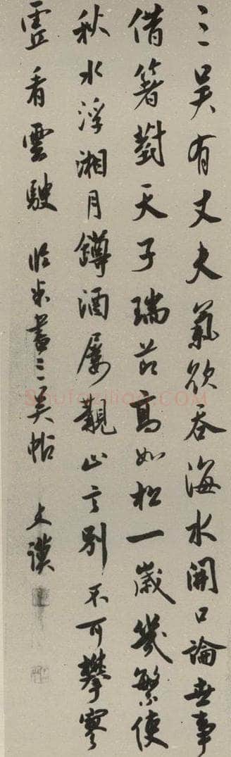 民国 罗文谟 行书轴 书法作品