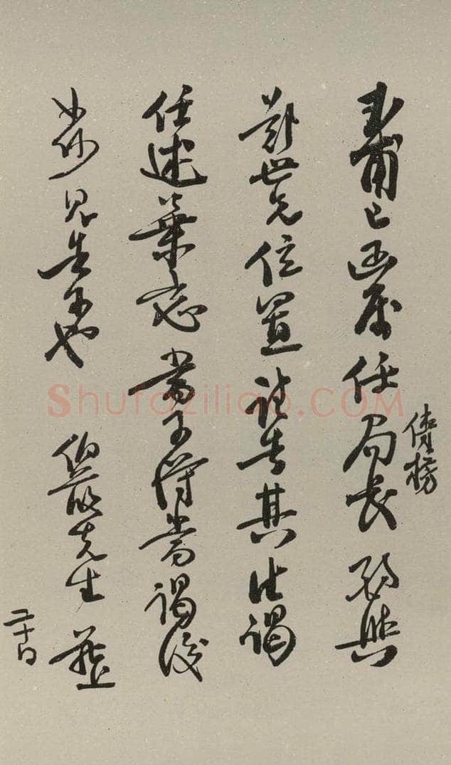 民国 罗惇曧 行书信札 书法作品