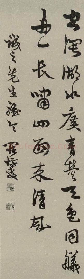 民国 罗惇□ 草书轴 书法作品