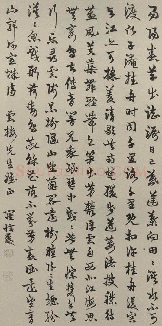 民国 罗惇□ 草书轴 书法作品