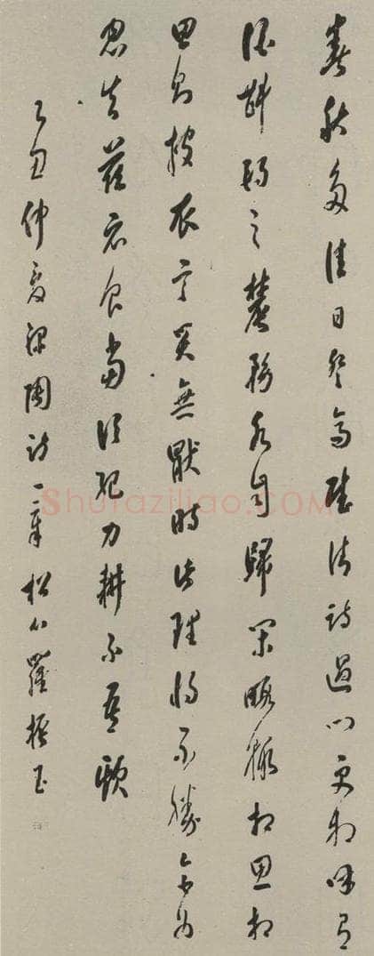 民国 罗振玉 草书轴 书法作品