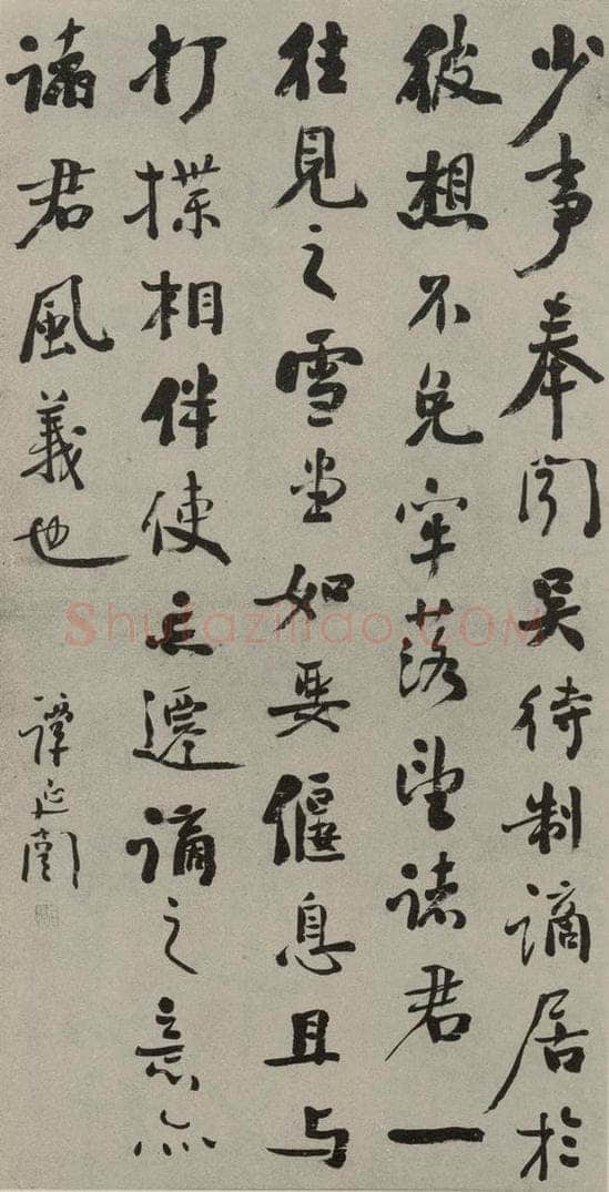 民国 谭延闿 行书轴 书法作品
