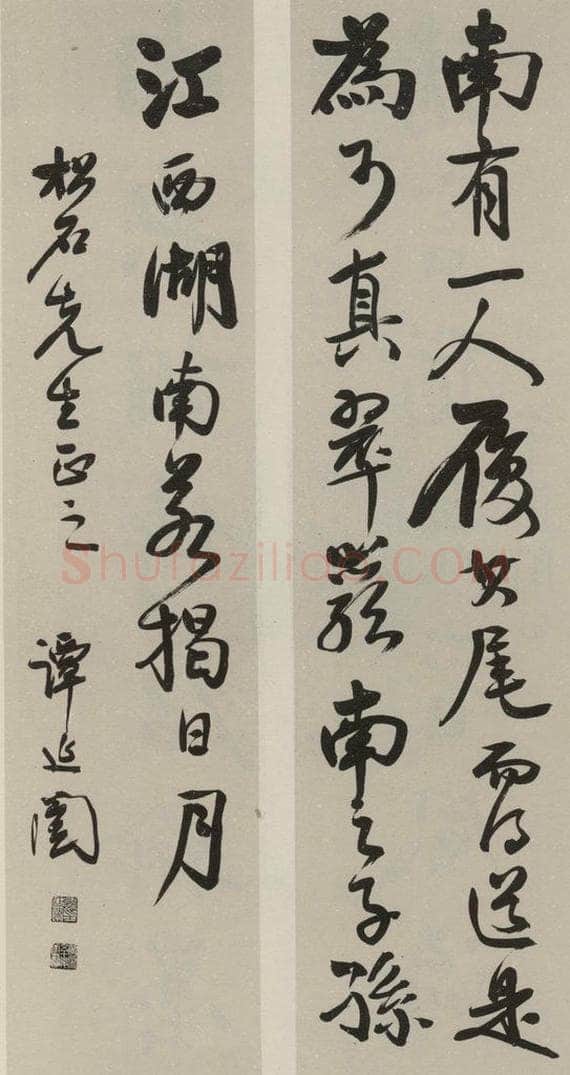 民国 谭延闿 行书屏（二） 书法作品