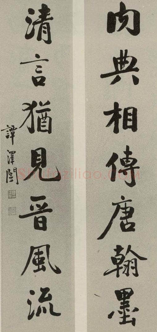 民国 谭泽闿 行书联 书法作品