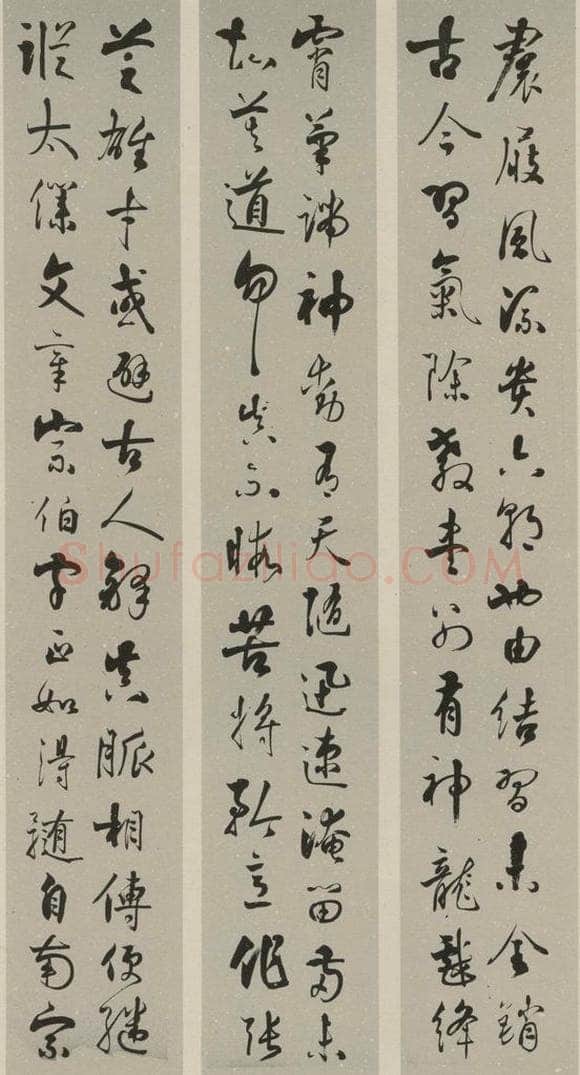 民国 严复 行书屏（一） 书法作品