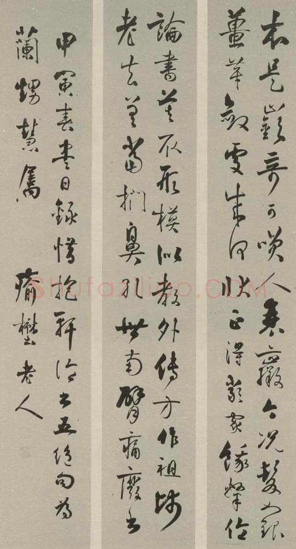 民国 严复 行书屏（二） 书法作品