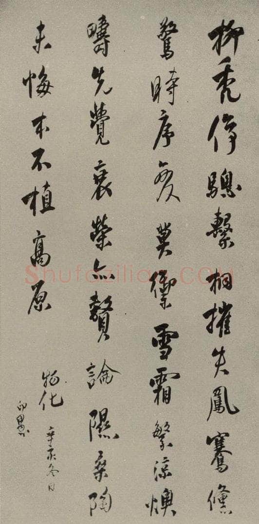 民国 顾印愚 行书轴 书法作品
