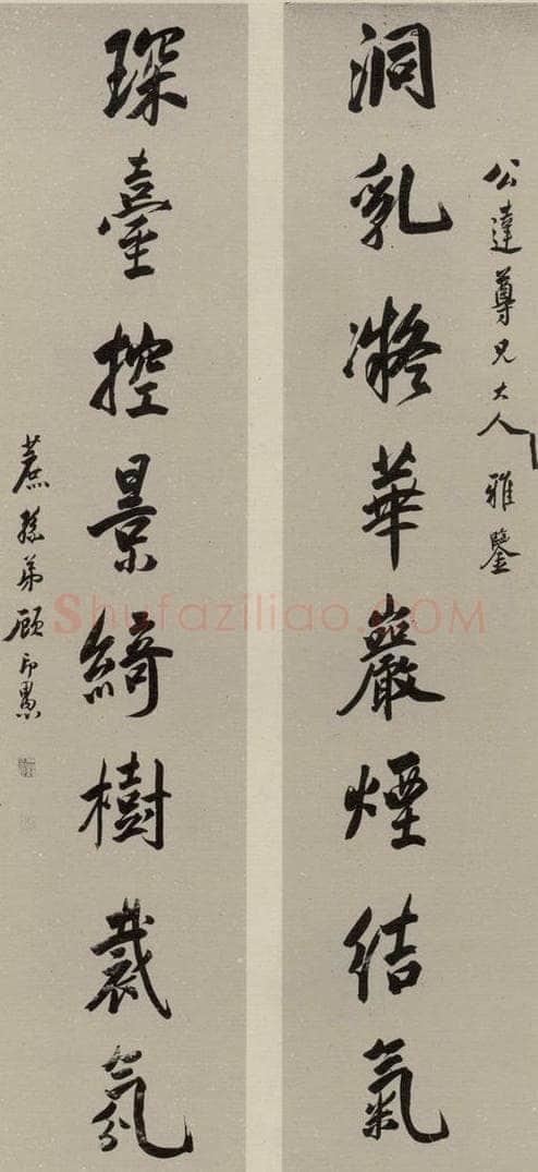 民国 顾印愚 行书联 书法作品