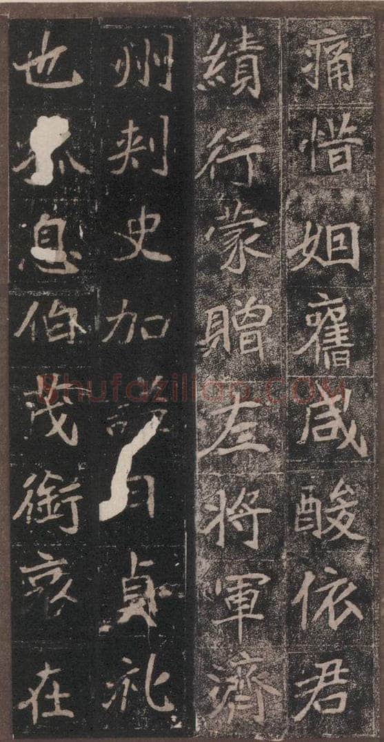 北魏  崔敬邑墓志 （14） 书法作品