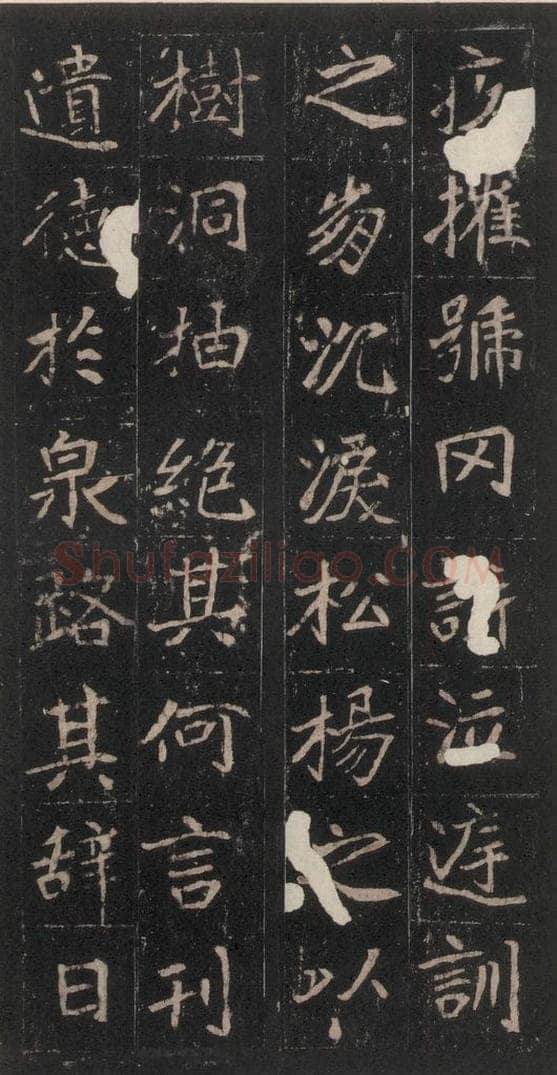 北魏  崔敬邑墓志 （15） 书法作品
