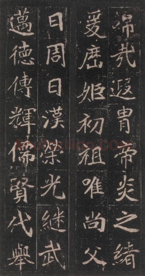 北魏  崔敬邑墓志 （16） 书法作品