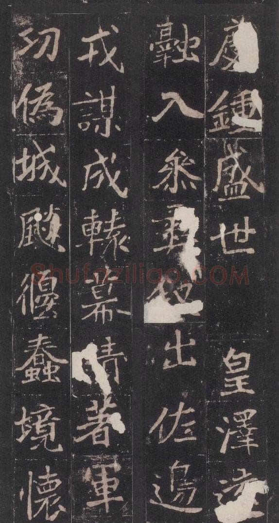 北魏  崔敬邑墓志 （18） 书法作品