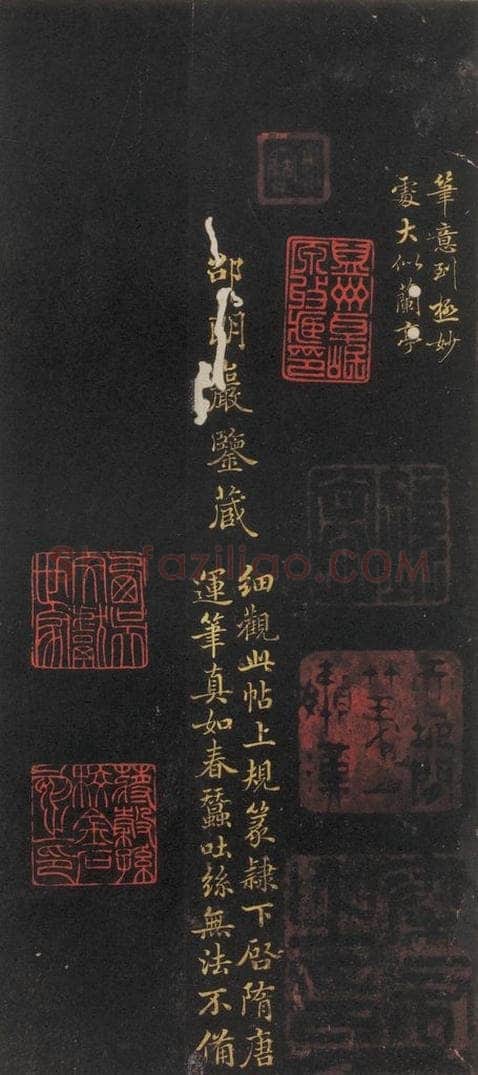 北魏  崔敬邑墓志 （23） 书法作品