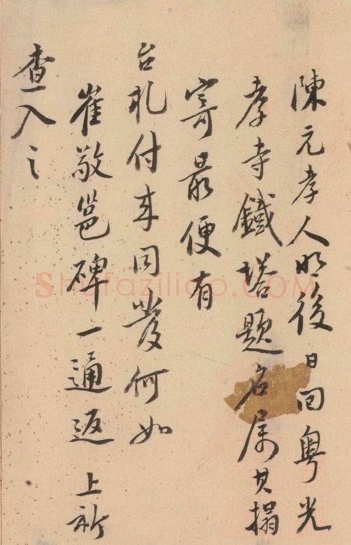北魏  崔敬邑墓志 （26） 书法作品