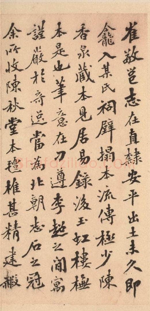 北魏  崔敬邑墓志 （28） 书法作品