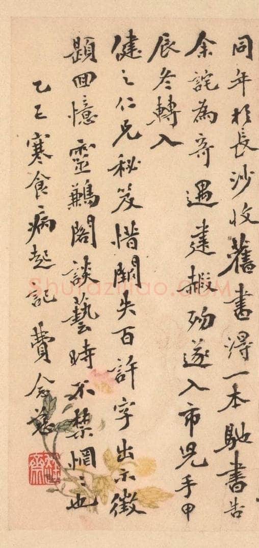 北魏  崔敬邑墓志 （29） 书法作品