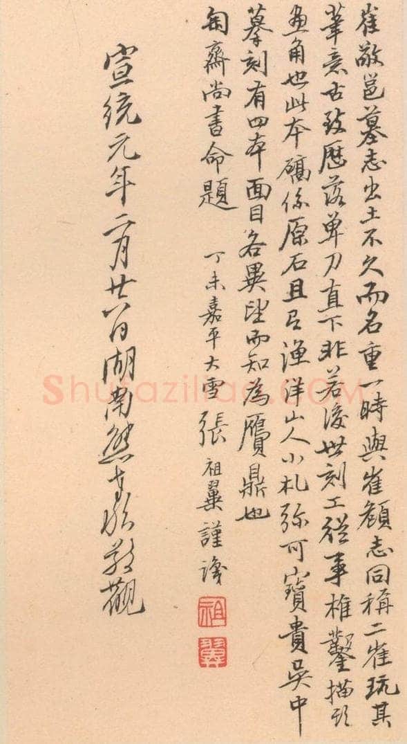 北魏  崔敬邑墓志 （31） 书法作品