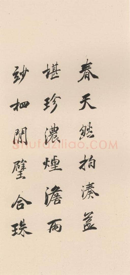 北魏  崔敬邑墓志 （34） 书法作品