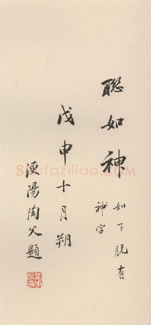 北魏  崔敬邑墓志 （35） 书法作品