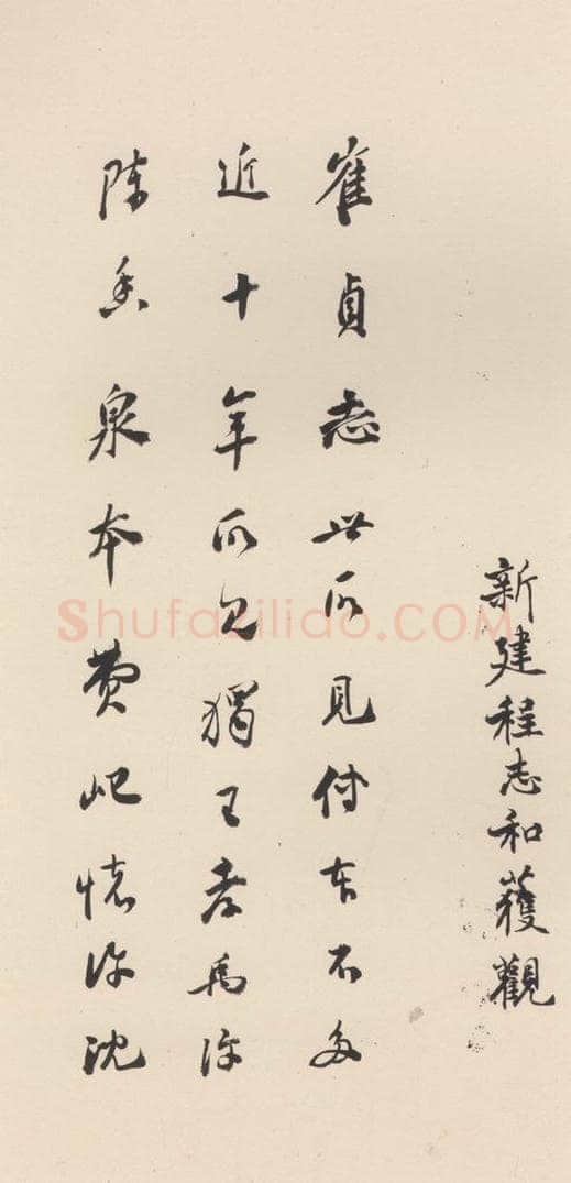 北魏  崔敬邑墓志 （36） 书法作品