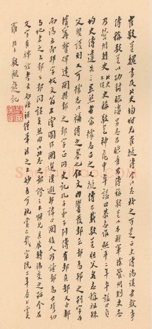 北魏  崔敬邑墓志 （38） 书法作品