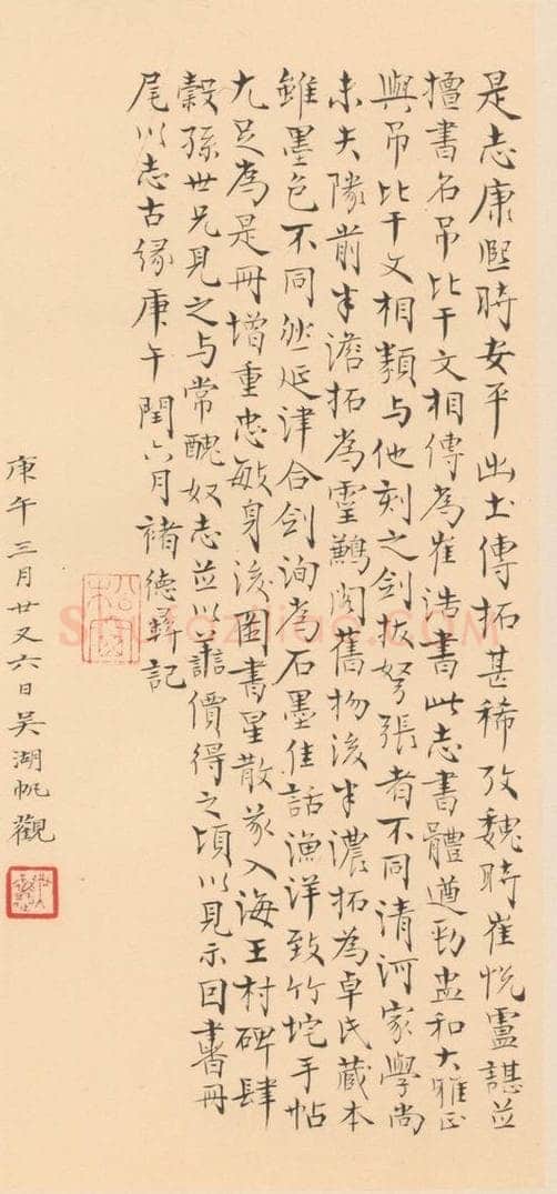 北魏  崔敬邑墓志 （39） 书法作品