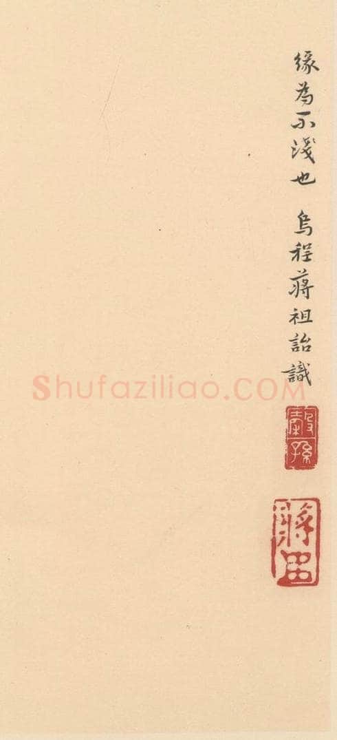 北魏  崔敬邑墓志 （40） 书法作品