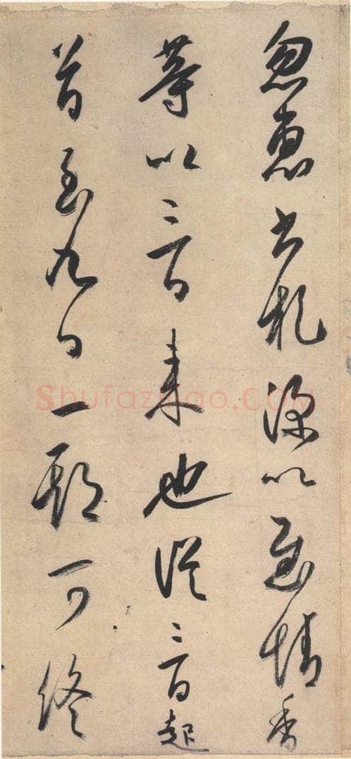 平安 空海 《风信帖》之九 书法作品