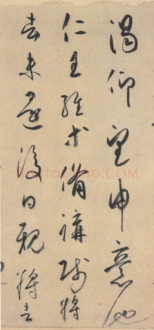 平安 空海 《风信帖》之十一 书法作品