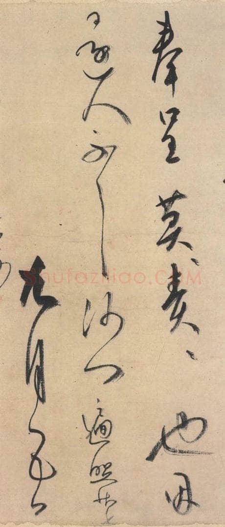 平安 空海 《风信帖》之十二 书法作品