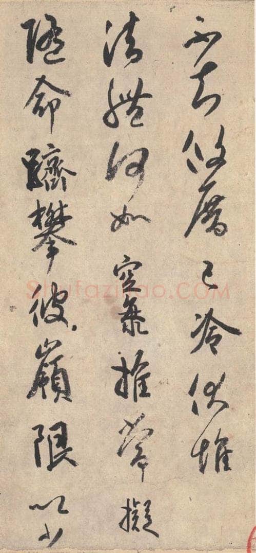 平安 空海 《风信帖》之二 书法作品