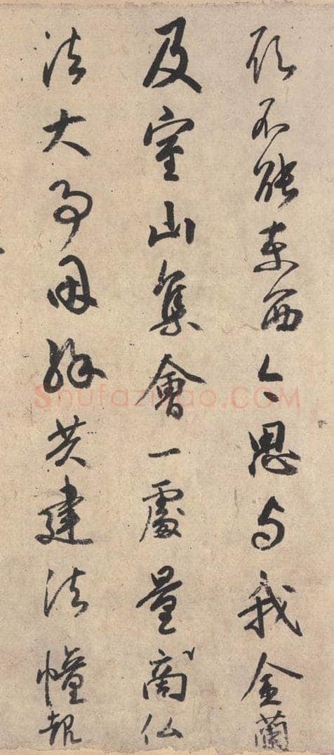 平安 空海 《风信帖》之三 书法作品