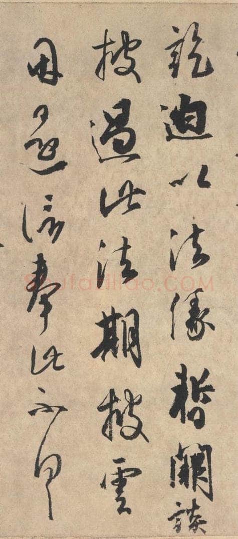 平安 空海 《风信帖》之七 书法作品