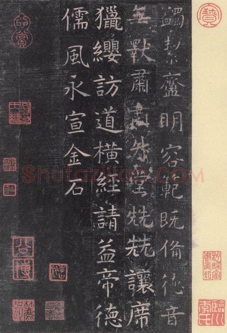 唐 虞世南 《孔子庙堂碑》之三十五 书法作品