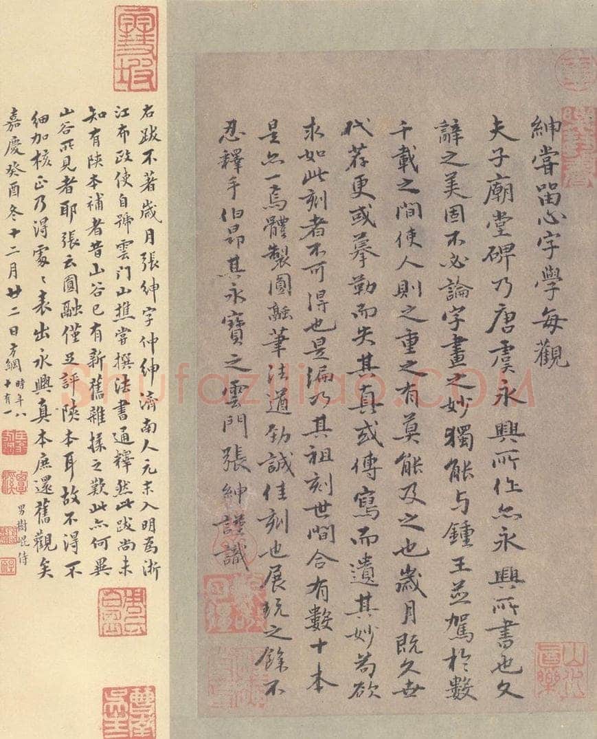 唐 虞世南 《孔子庙堂碑》之三十六 书法作品
