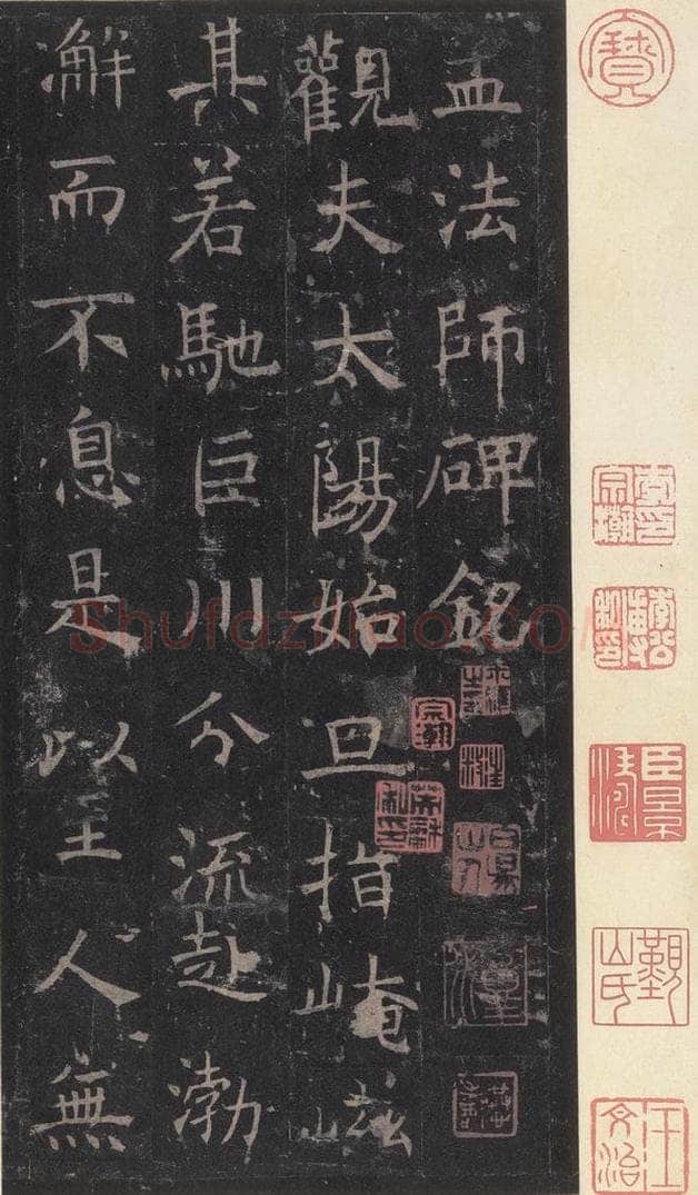 642唐 褚遂良 《孟法师碑》之一 书法作品